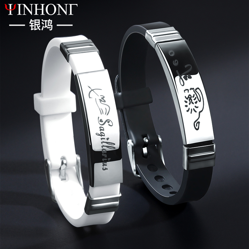 Twelve Zodiac Signs Men's Bracelet, Light Luxury, Niche, Exquisite Jewelry, Men's Style, Couple, Student, Children's Silicone Sports Bracelet