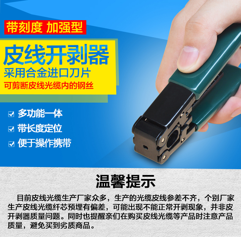 Leather line cable stripper Metal leather line stripper Leather line Fiber optic cable stripper Fiber optic cable stripper Construction special