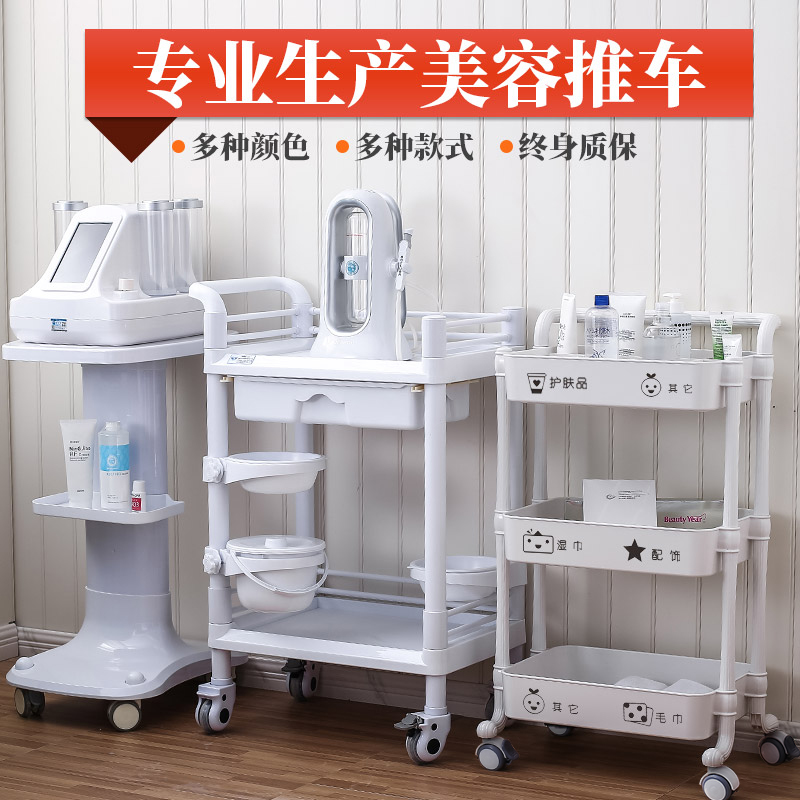 Beauty Salon Special Cart Small Bubble Instrument Trolley Mealite Shelf Mobile Triple Care Tool Car