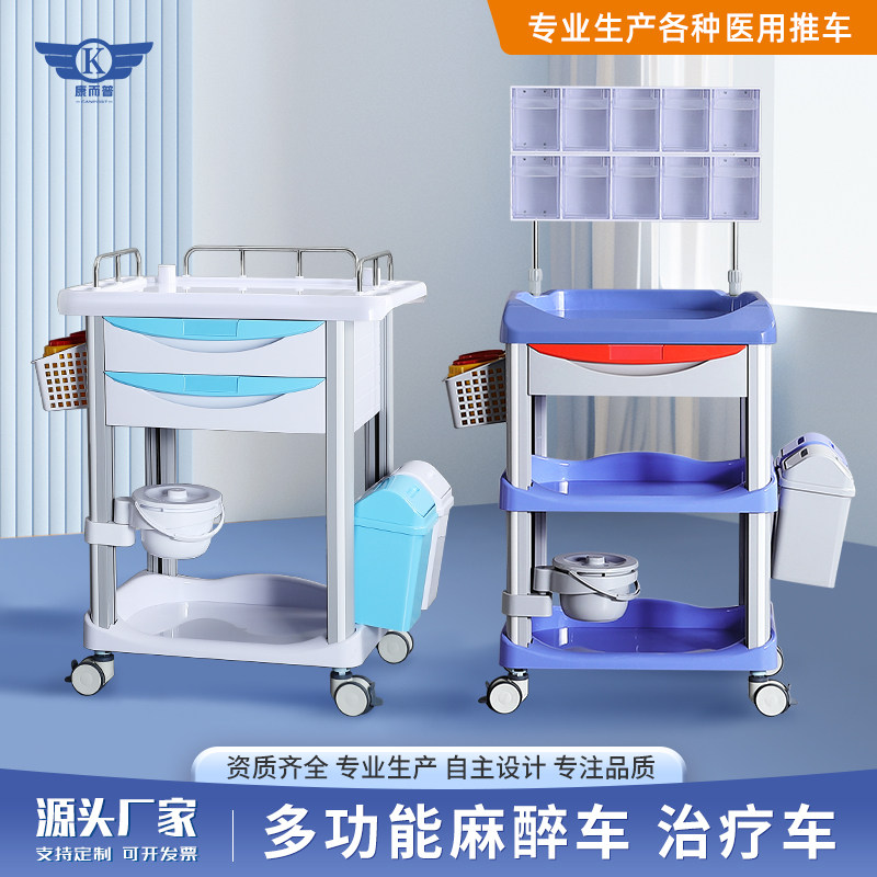 医用推车abs医疗器械不锈钢输液治疗车医院多功能麻醉护理手推车