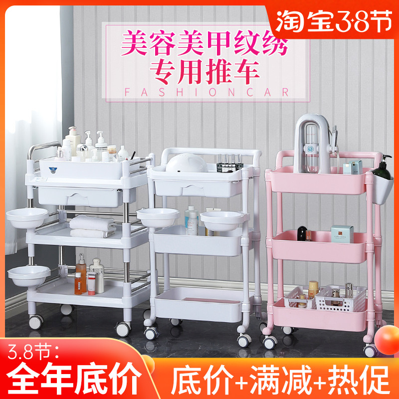 Beauty Beauty Chia Tattooed Cart Placed Shelves European Style Upscale Triple Beauty Salon Beauty Salon Mobile Tool Car