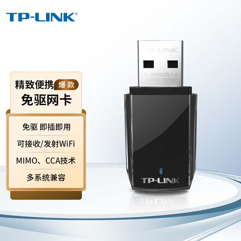 TP-LINK desktop computer wireless network card wifi reception transmitter 300M650 dual-frequency free-drive automatic installation-Taobao