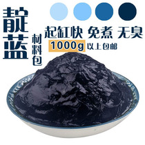Indigo mud plant dyeing grass dyeing batik tie dye indigo diy tie dye pigment indigo environmentally friendly material package Guangzhou