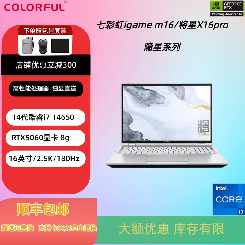 Colorful Igame M16 Star X16 Pro/Hidden Star P16 Pro Design 5060 Gaming Laptop Notebook