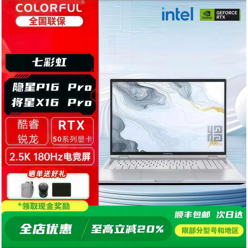 Colorful Igame M16 Star X16Pro/Hidden Star P16Pro Designed 5060 Gaming Laptop Notebook Computer