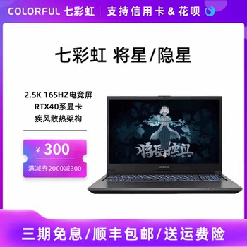 Colorful Hidden Star P15/P16, Star X15/X17, Orange Treasure Rtx4060 Gaming Laptop