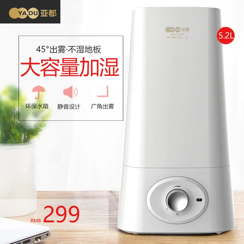 Máy tạo độ ẩm Yadu SC-L052 máy điều hòa không khí sáng tạo Máy làm ẩm nhà câm phòng ngủ công suất lớn - Máy giữ ẩm