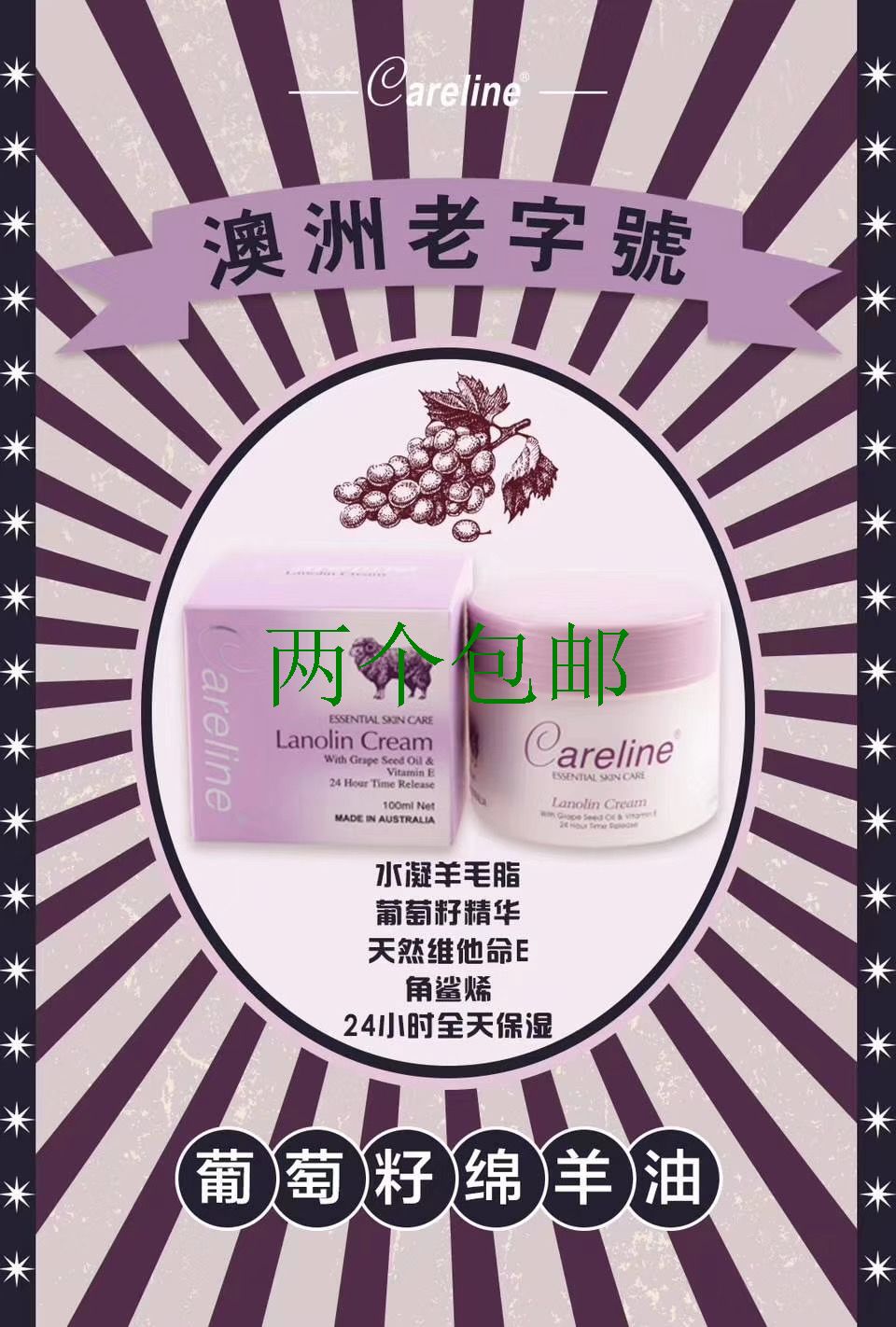 Australia's old - name national sheep oil careline grape seed cream moisturizing antioxidant spot
