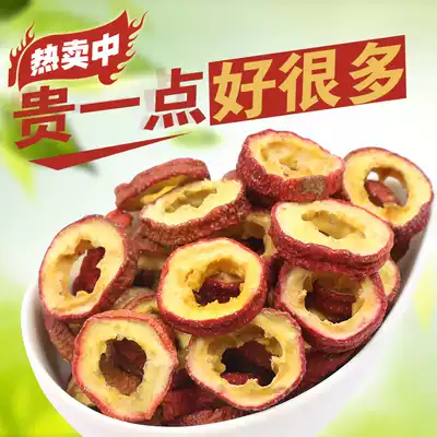 Love fluttering non-sulfur Hawthorn dry soaking water Special original dried hawthorn slices 500g cored sugar-free seedless seedless seedless