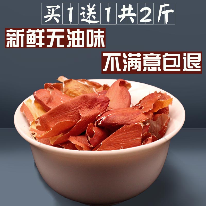 Buy 1 delivery 1 Peanut Coat Red Leather Platelets Homoren Church Quality Liter Peanut Leather Red Coat For Free Ground Breaking Wall Powder