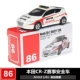 TOMY Mái vòm thẻ tomica hợp kim xe mô hình xe cảnh sát cứu thương xe tải bé trai đồ chơi trẻ em - Chế độ tĩnh bán mô hình tĩnh