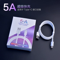 Обычный 5A Super Fast Fast Graiting Type-C упрощенный 1M