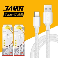 3A расширенные кожаные ребрышки быстро зарядка Type-C Box 2M