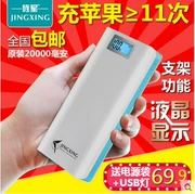Jing Xing thương hiệu sạc kho báu 20000m mAh điện thoại di động của Apple siêu mỏng điện thoại thông minh Andrews vận chuyển vũ trụ - Ngân hàng điện thoại di động