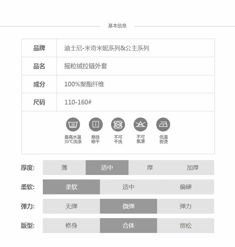 Blouson enfant DISNEY - Ref 2156576 Image 13