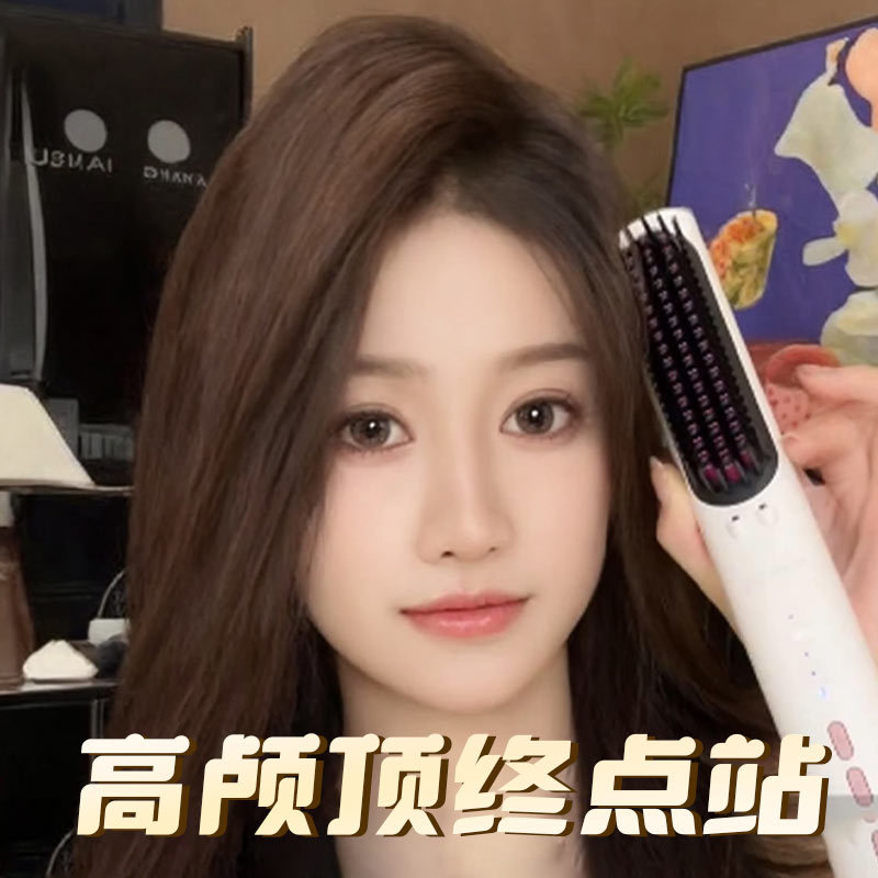Cold Air Straightening Comb with Negative Ions That Won'T Damage Hair, Dual-Use for Straightening and Curling, Traceless Comb for Volumizing, High-End Straightening and Curling Tool Cold Air Straightening Comb with Negative Ions That Won'T Damage Hair, Dual-Use for Straightening and Curling, Traceless Comb for Volumizing, High-End Straightening and Curling Tool
