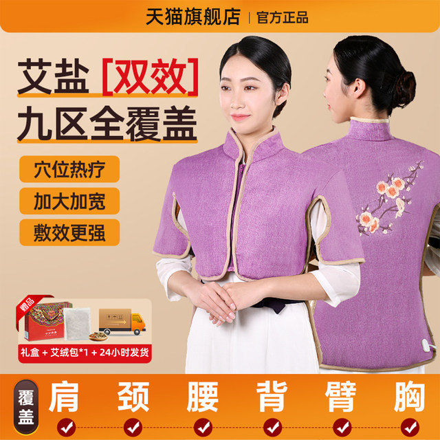 Coarse Sea Salt Shoulder and Neck Heating Pack, Cervical Salt Bag, Electric Heating Flagship Store Shoulder and Neck Protection Mugwort Therapy Bag