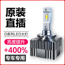 Mercedes-Benz LED big bulb BMW D1S D3S D2S D4S Audi modified original xenon lamp super bright far and near light