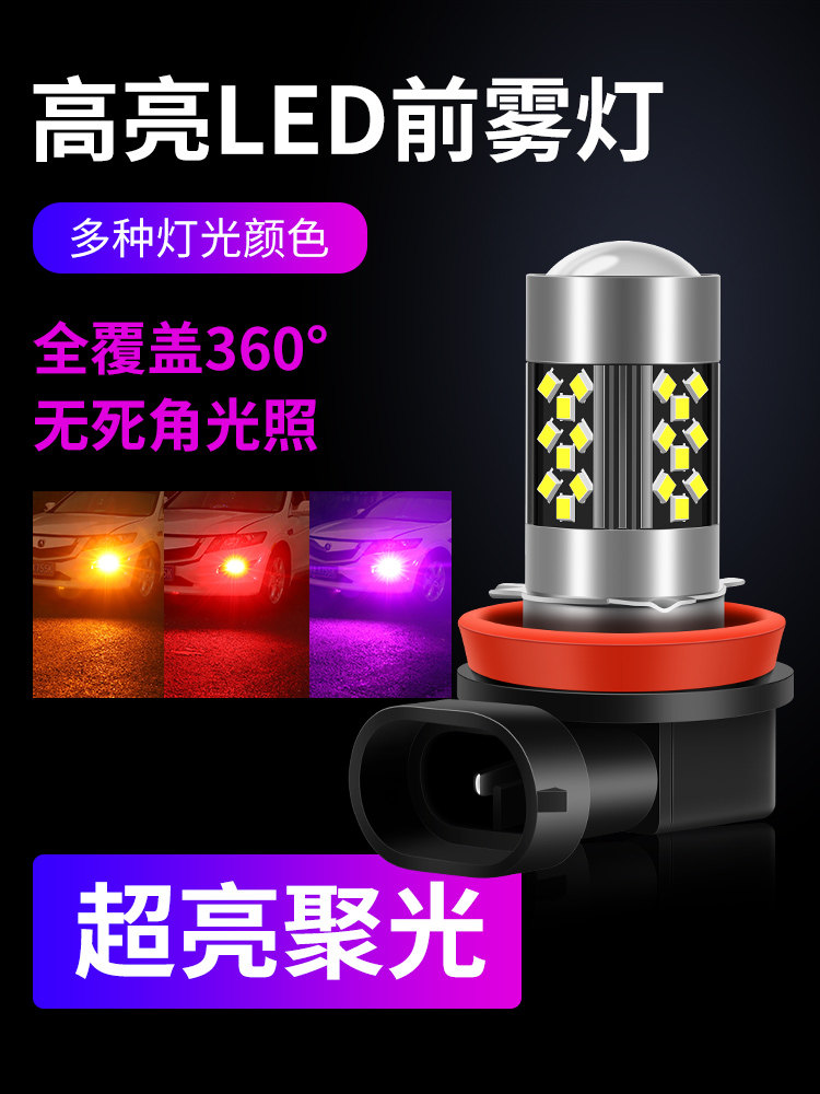 Car led front fog light bulb super bright golden eye h11 9006 881 h3 h8 modified lens flashing fog light