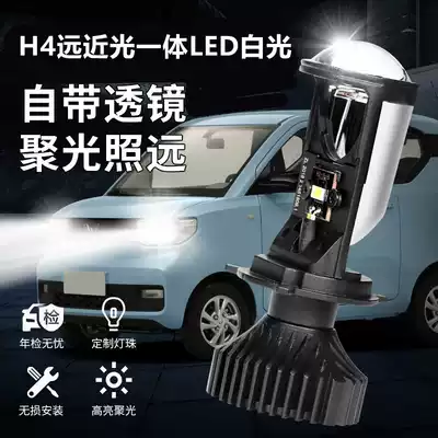 Car LEDH4 dual-light lens motorcycle Haojue Honda LED living room light mini bubble spotlight laser white living room light