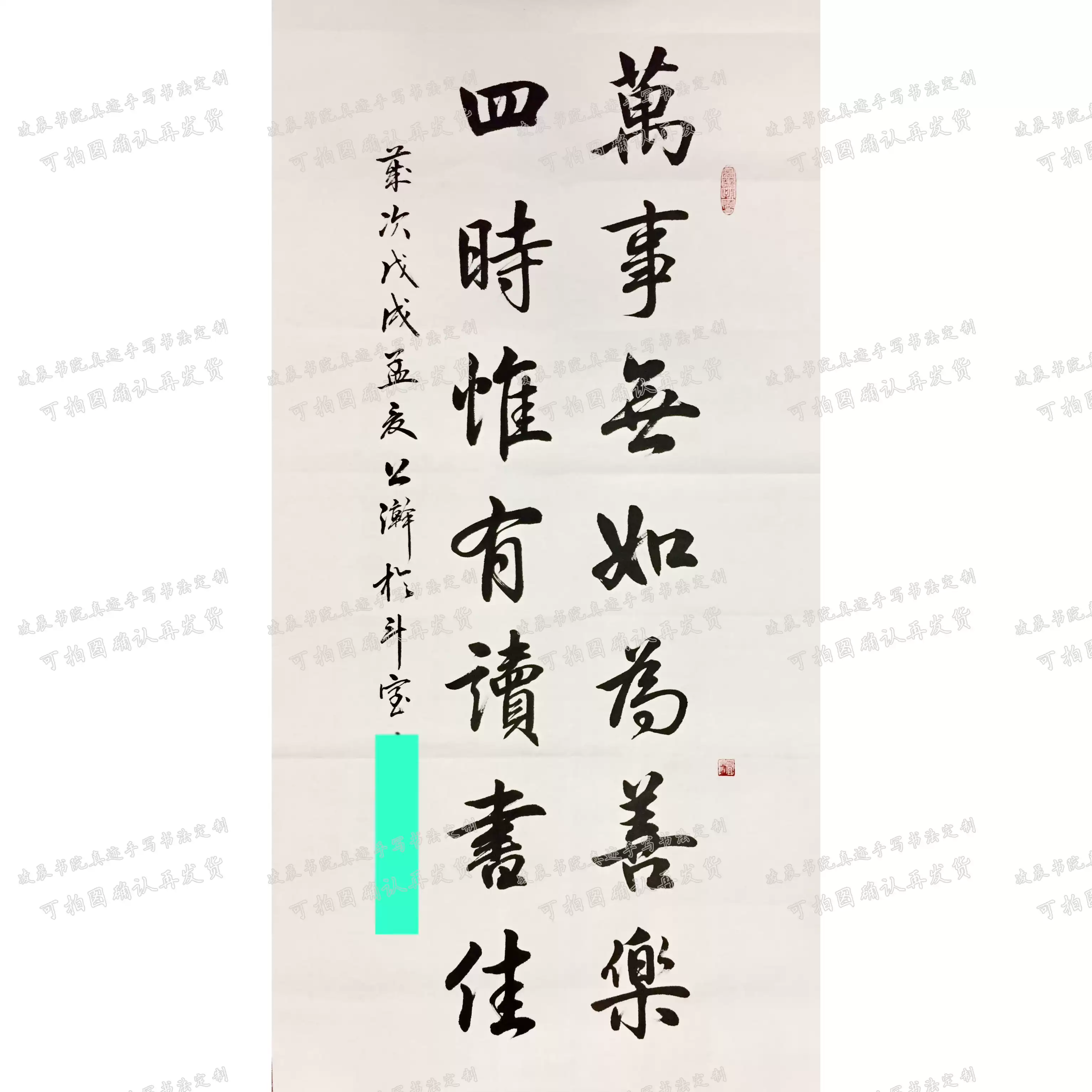 行書書法對聯14字7言毛筆字畫裝飾不定製宣紙手寫對聯-Taobao-Tmall
