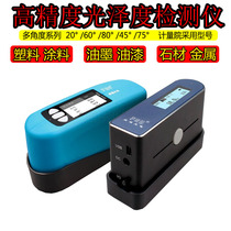 WG60 gloss meter Paint coating Stone Marble gloss meter Metal measurement Photometric detection tester