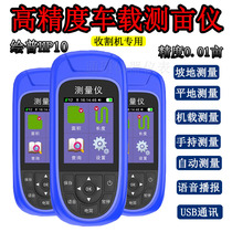 Harvester vehicle-mounted Mu meter High precision Beidou gps farmland measurement Land area measuring instrument Handheld