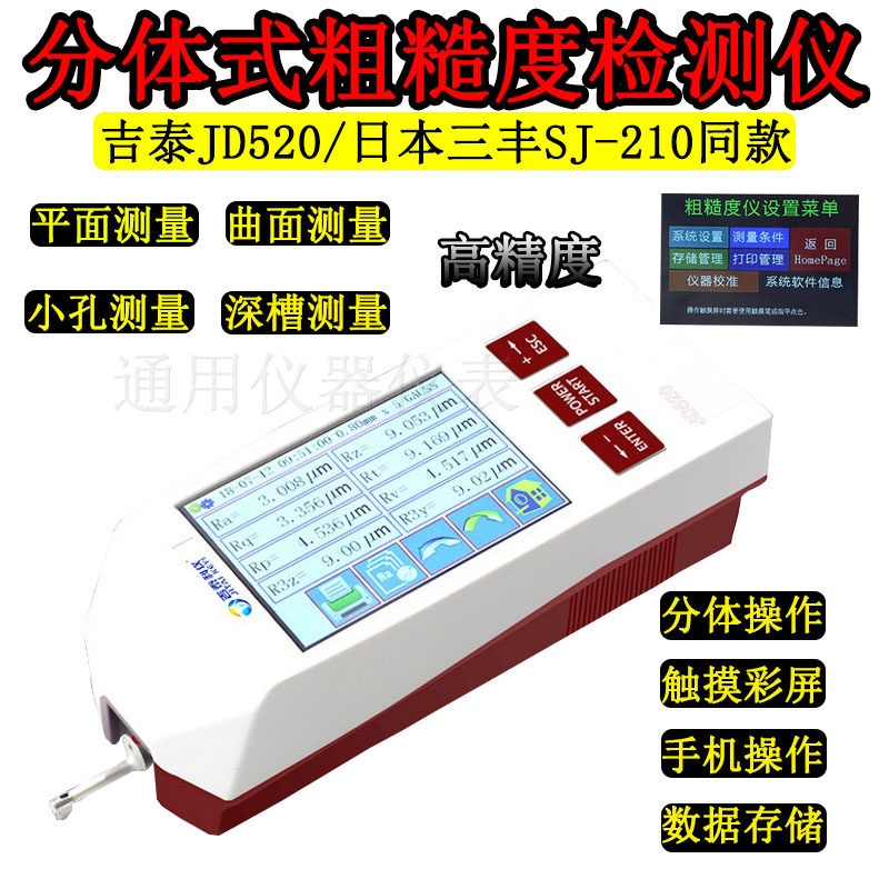 High precision two-piece portable roughness measuring instrument Surface roughness meter Metal finish testing instrument