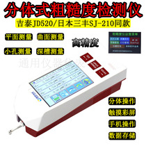 High precision split portable roughness measuring instrument Surface roughness instrument Metal finish testing instrument