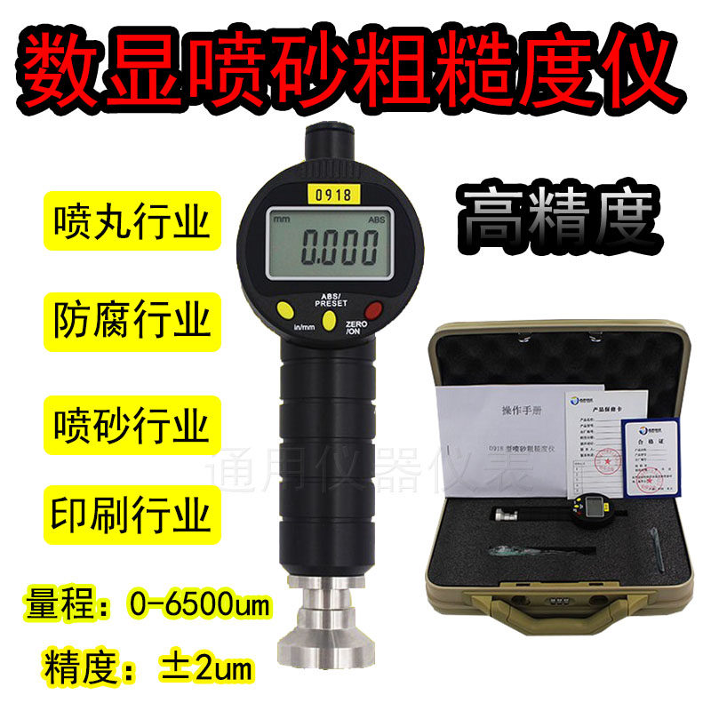 Sandblasting shot peening 0918 surface roughness meter Spray anti-corrosion sand mesh anchor pattern depth meter roughness detector