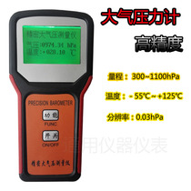 Atmospheric pressure meter Portable precision digital atmospheric pressure meter Atmospheric pressure measuring instrument Digital display high precision