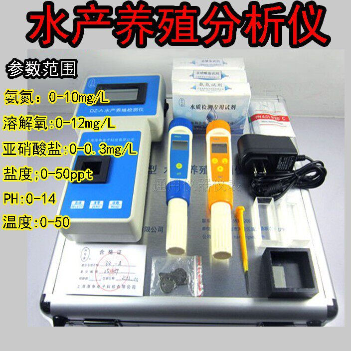 Portable multi-parameter aquaculture water quality detection instrument water expert analyser tester test