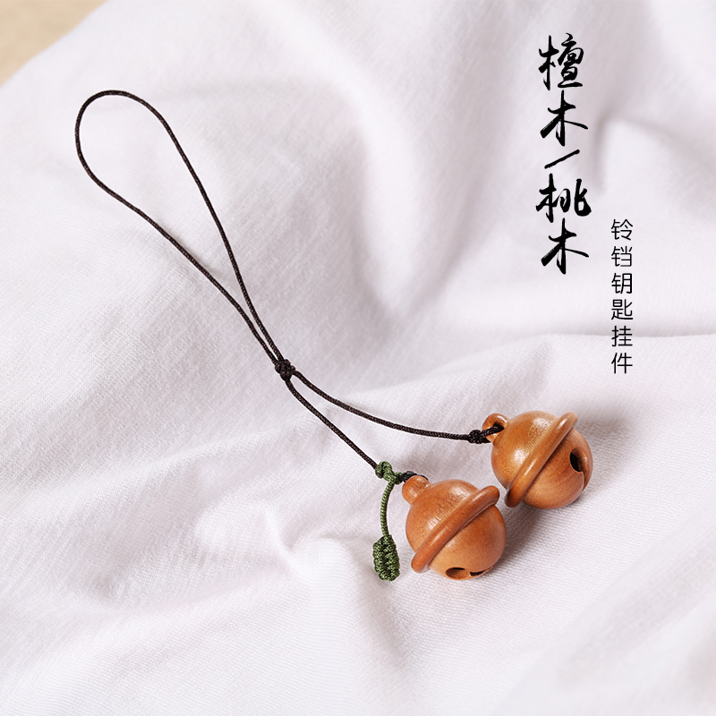 Personality Creative Peach Wood Sandalwood Bell Bell Car Key Button Pendant male and female mobile phone Package Hanging Ornament Hand Key Necklace