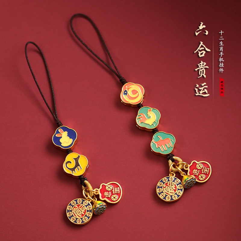 This Life's Mobile Phone Sling Pendant Pendant High End National Tide Rope Tiger Year Zodiac Zodiac Zodiac Pendant Pendant Pendant Pendant Pendant Male And Female Pendant Pendant Male And Female Pendant