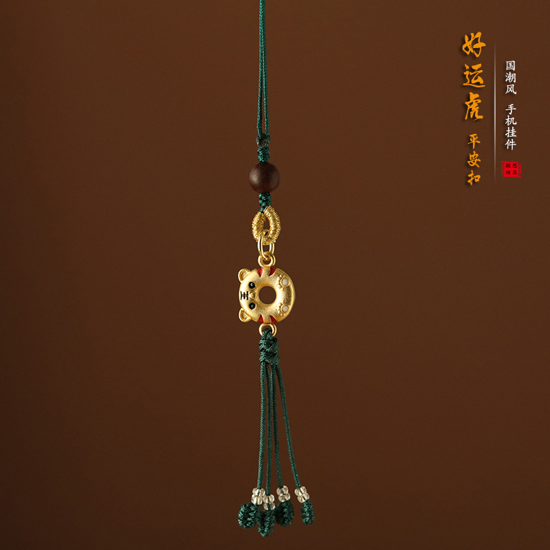 Exquisite pure copper, the zodiac tiger mobile phone pendant small jewelry pendant cute men's and women's net red high-grade lanyard