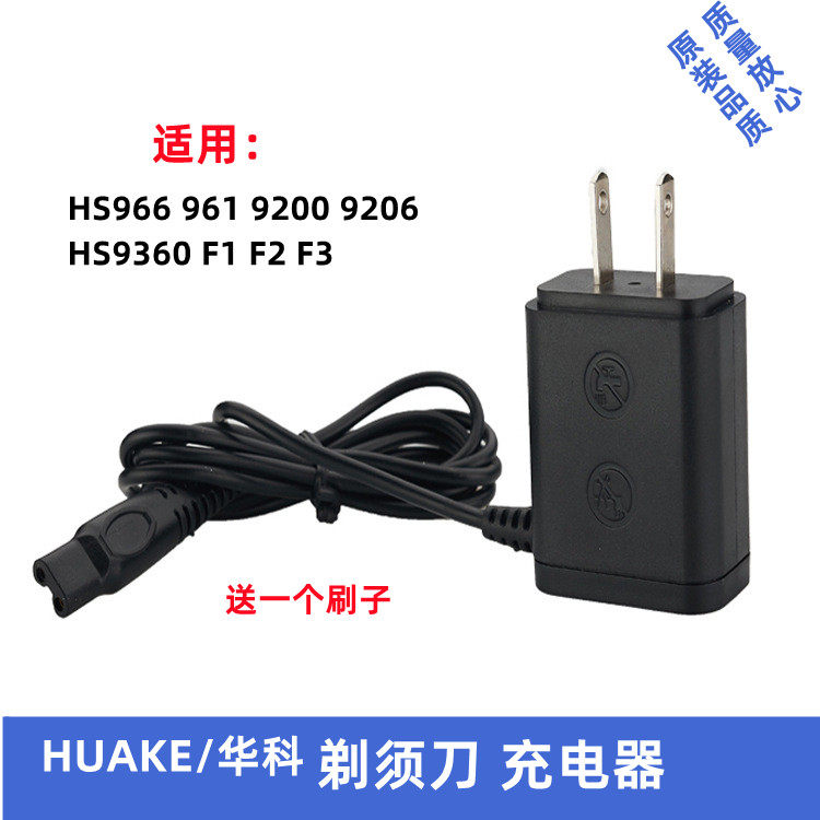 Hueco HS966 HS961 HS9200 HS9206 HS9206 electric shaved hob charging wire power cord