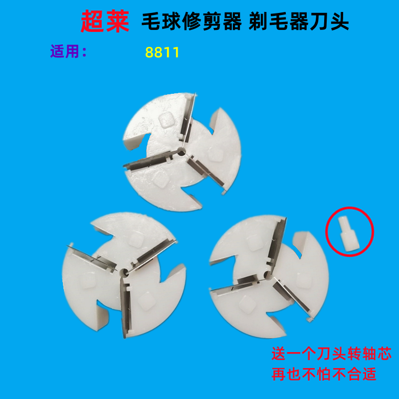 Super-lehairy ball trimmer shaving machine head to ball machine shaving machine shaving machine develers to suede universal blade