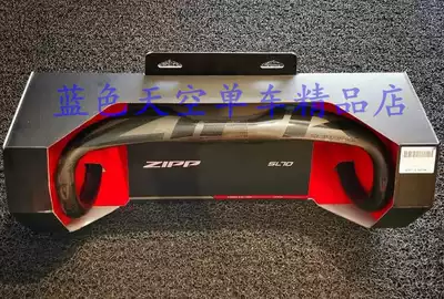 2021 licensed ZIPP SL 70AERO bent carbon fiber road car handle broken wind handlebar