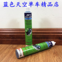 Mountain bike lubricant bicycle chain oil chain lubricant wet Israel JOES JOES