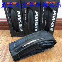 Magis MAXXIS PURSUER 700 * 25C boxed folding stab road car tire