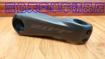 (Boxed licensed) ZIPP SL Sprint 12 degrees aerodynamic carbon fiber handle frosted version
