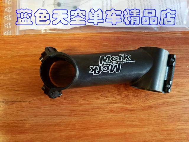 German Mcfk ultra-light carbon fiber process to stand 31 8mm 6 degrees 17 degrees optional