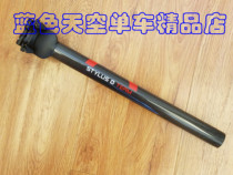 Original 3T Stylus 0 Team 27 2 31 6 carbon brazing straight head seat pole