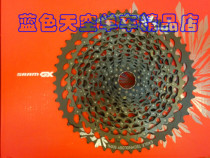 SRAM GX EAGLE 12s XG-1275 12-speed 10-50t 10-52T mountain flywheel