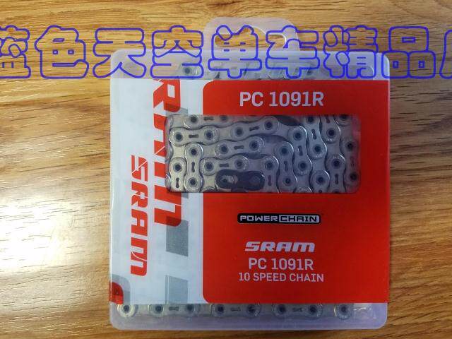 SRAM PC-1091R 10 speed chain