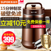máy làm sữa hạt ranbem 732g Supor DJ12B Máy sữa đậu nành tự động đa chức năng phá vỡ tường lọc miễn phí nấu ăn bổ sung thực phẩm tốt cho sức khỏe - Sữa đậu nành Maker máy làm sữa hạt tốt