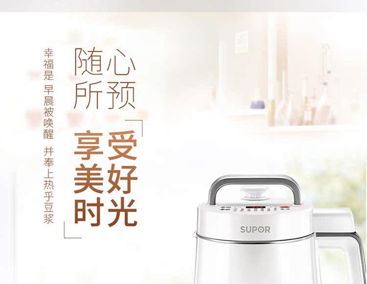 Supor Soymilk hộ gia đình nhỏ tự động đa chức năng mini 3-5 người lọc miễn phí để nấu 4 món đặc biệt chính hãng máy làm sữa đậu nành loại nào tốt