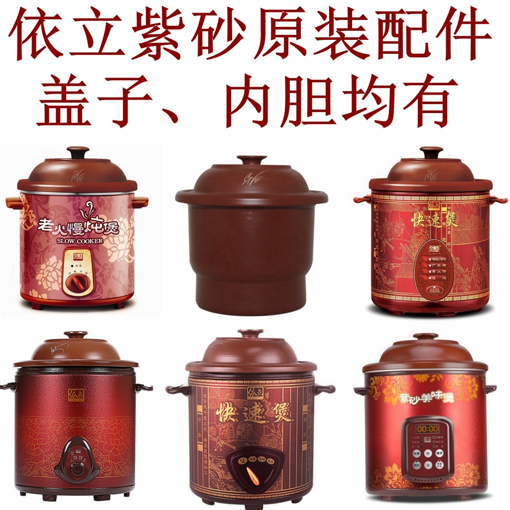 Ex Quick Slow Cooker 1L 1L 3L 5L 4 5L 8L 6 8L 7 Liters Purple Sand Pan Liner Cover Purple Sand Electric Saucepan