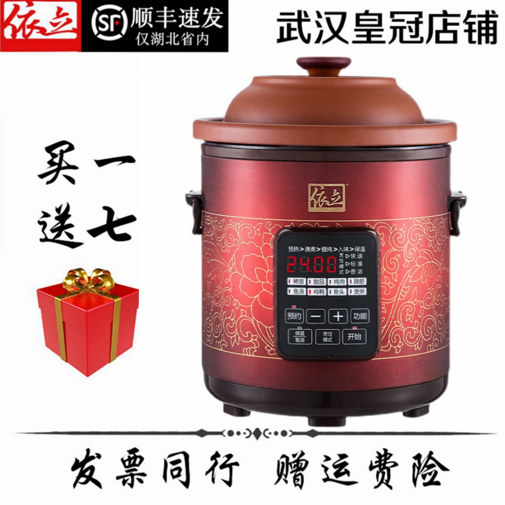Yili 800A 7 5 liters large-capacity purple casserole electric stew pot automatic stew soup, porridge, stewed meat porridge pot
