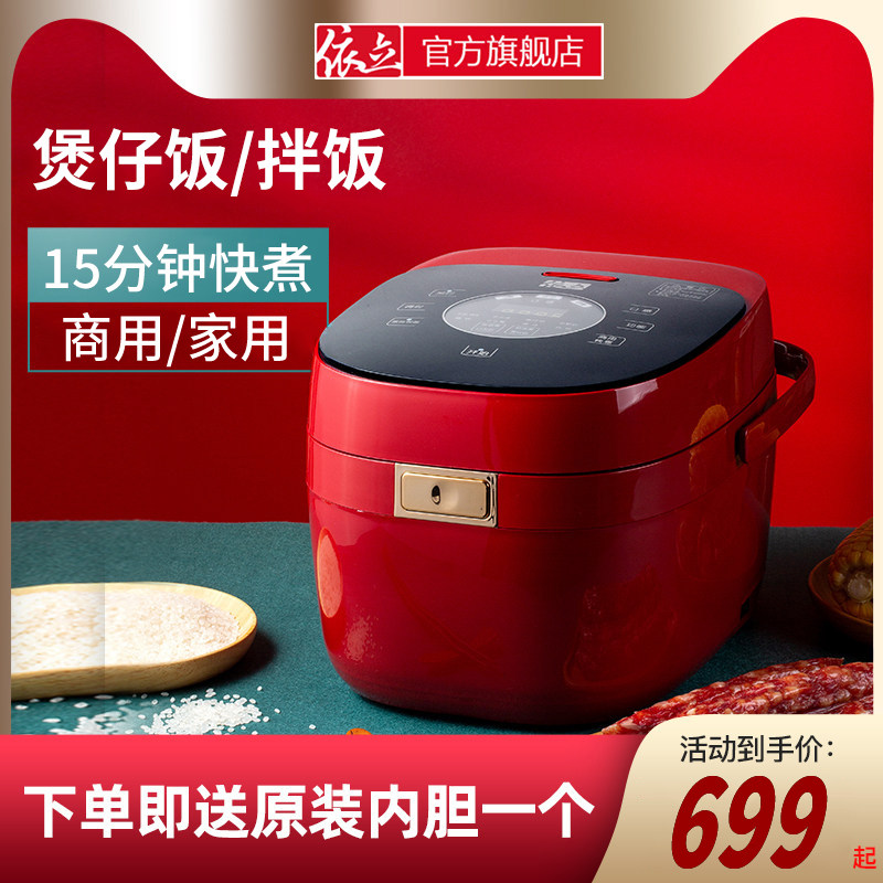 Idi FB2-1 purple sand electric rice cooker home small fully automatic 2L electric rice cooker smart cooking pot 2-4 people
